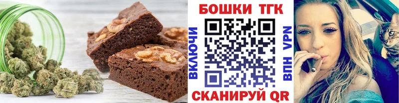 Печенье с ТГК конопля  сколько стоит  Нязепетровск 