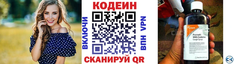 Codein Purple Drank  МЕГА как войти  Нязепетровск 