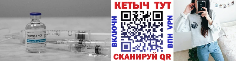Кетамин VHQ Нязепетровск