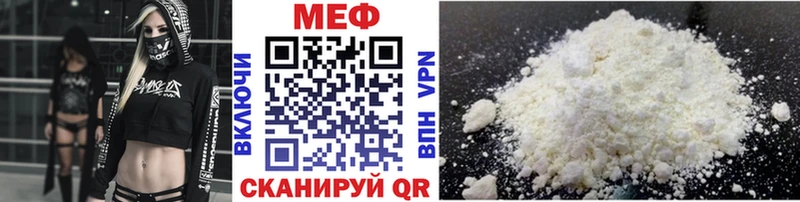 купить закладку  Нязепетровск  Мефедрон мука 